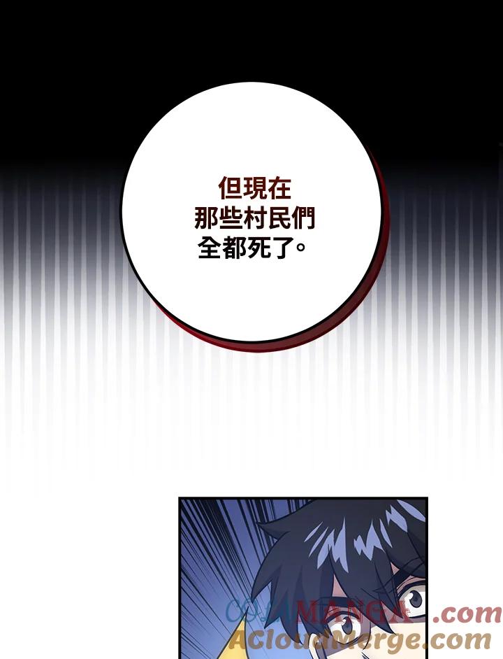 《幸运玩家》第50话 第37页