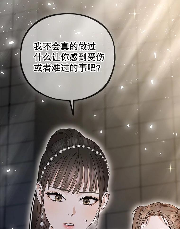 《MAVE：另一个世界》48.顿悟 第2页