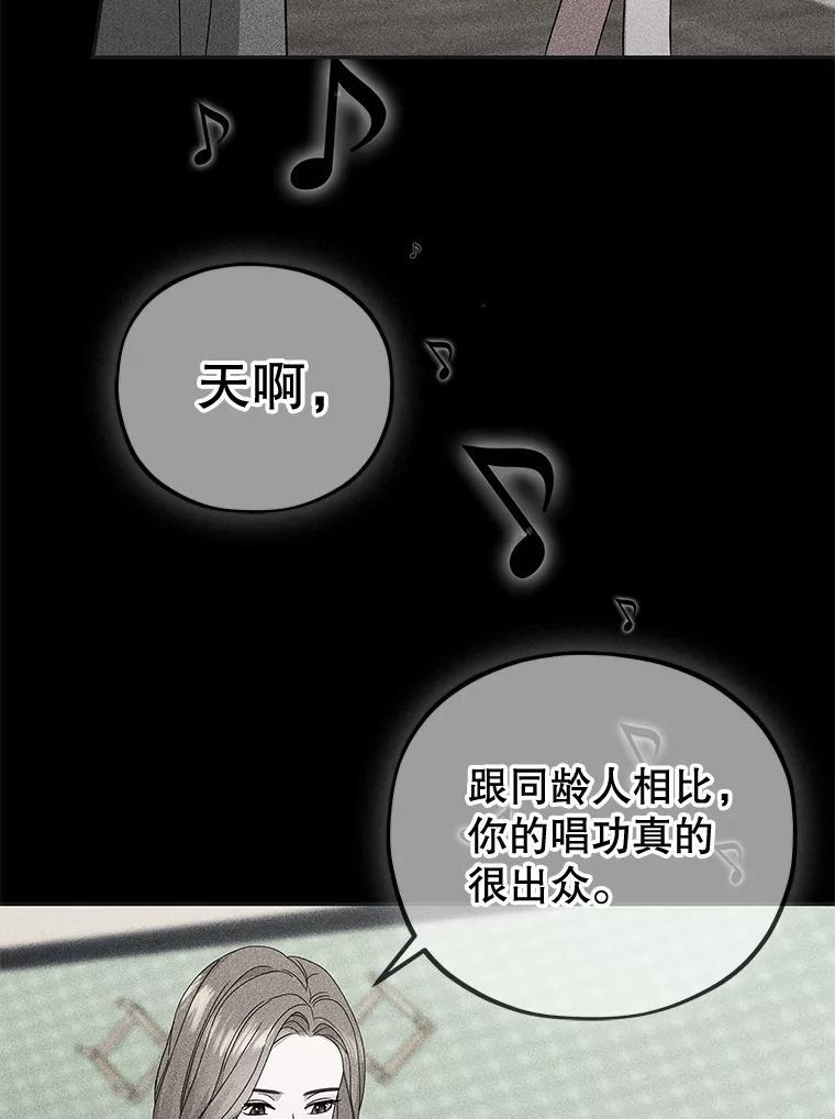 《MAVE：另一个世界》48.顿悟 第31页