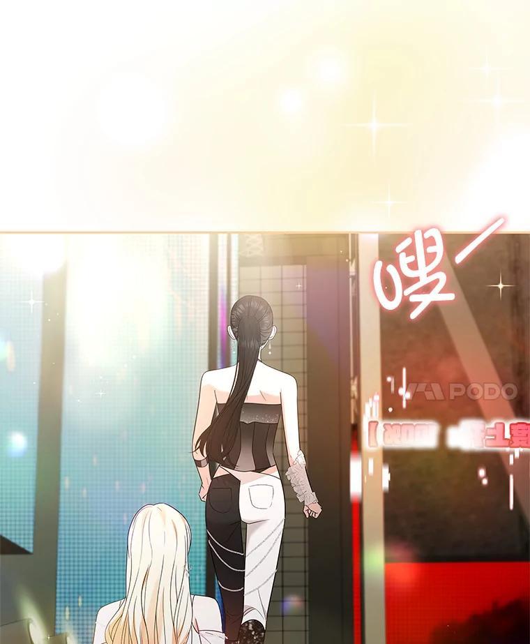 《MAVE：另一个世界》48.顿悟 第112页