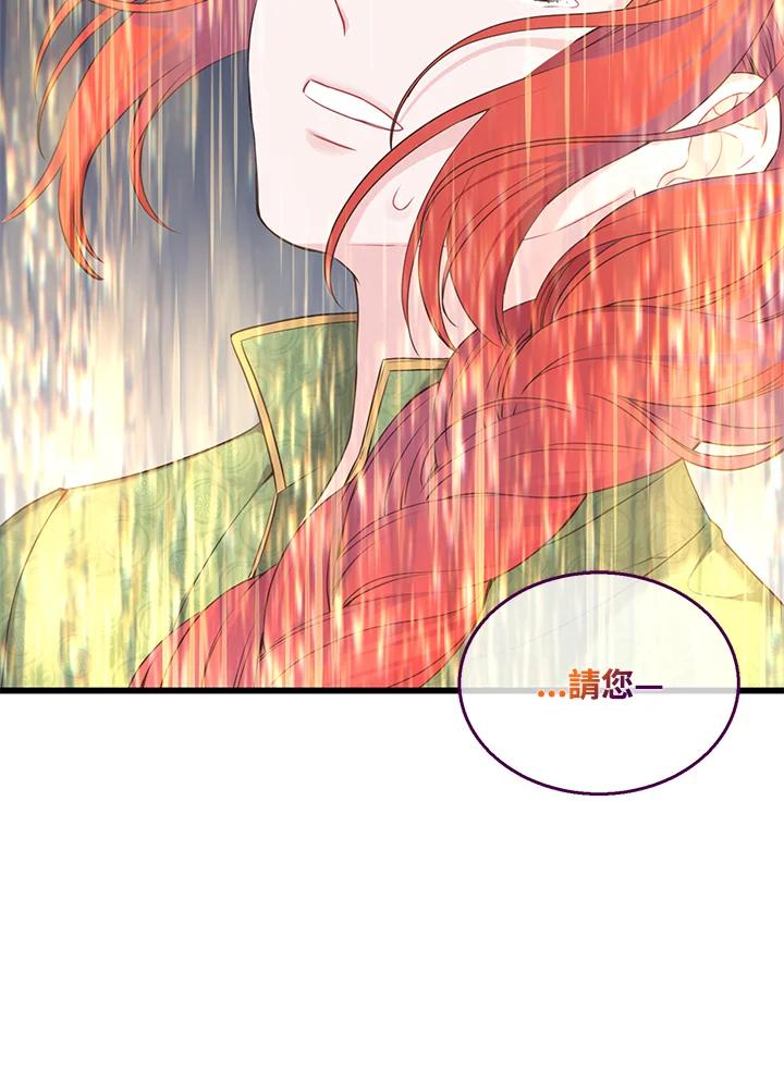 《恶棍公爵强求我的爱》第49话 第116页