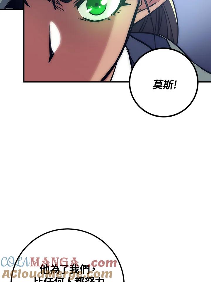 《幸运玩家》第50话 第53页
