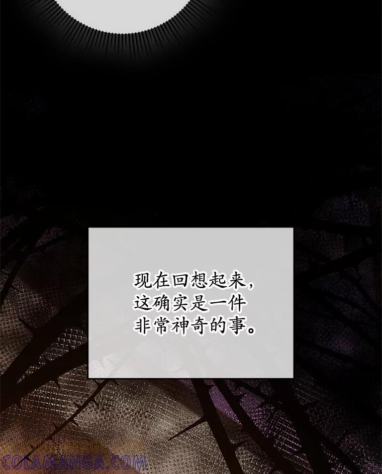 《MAVE：另一个世界》48.顿悟 第21页