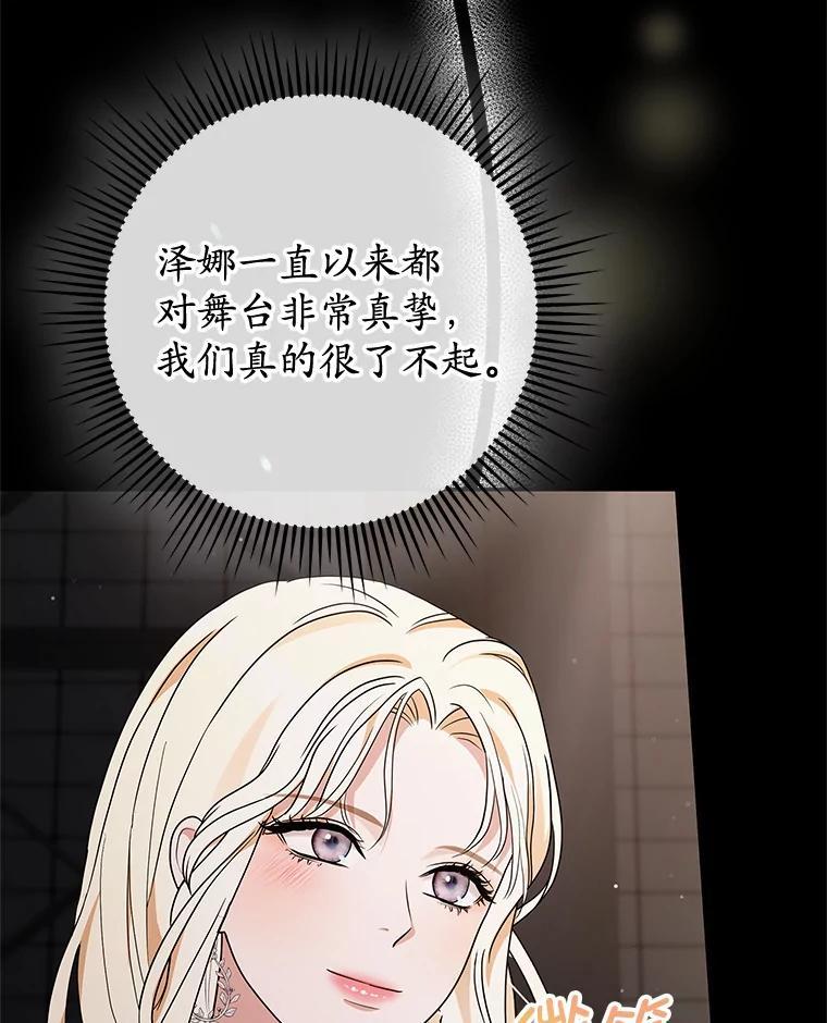 《MAVE：另一个世界》48.顿悟 第74页