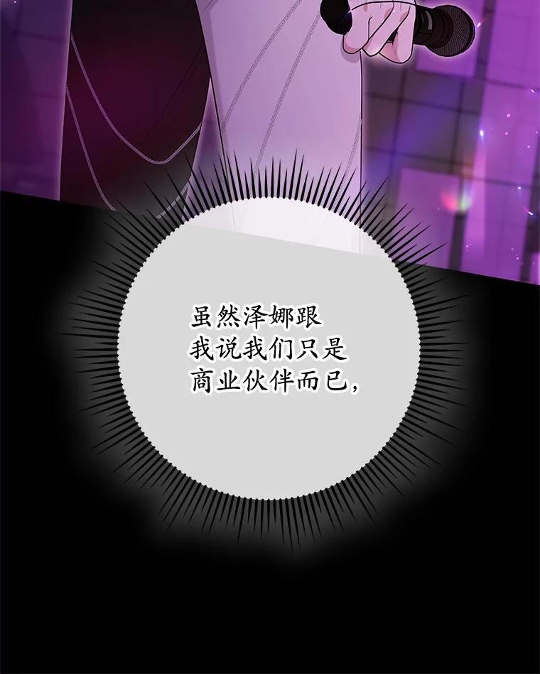 《MAVE：另一个世界》48.顿悟 第78页