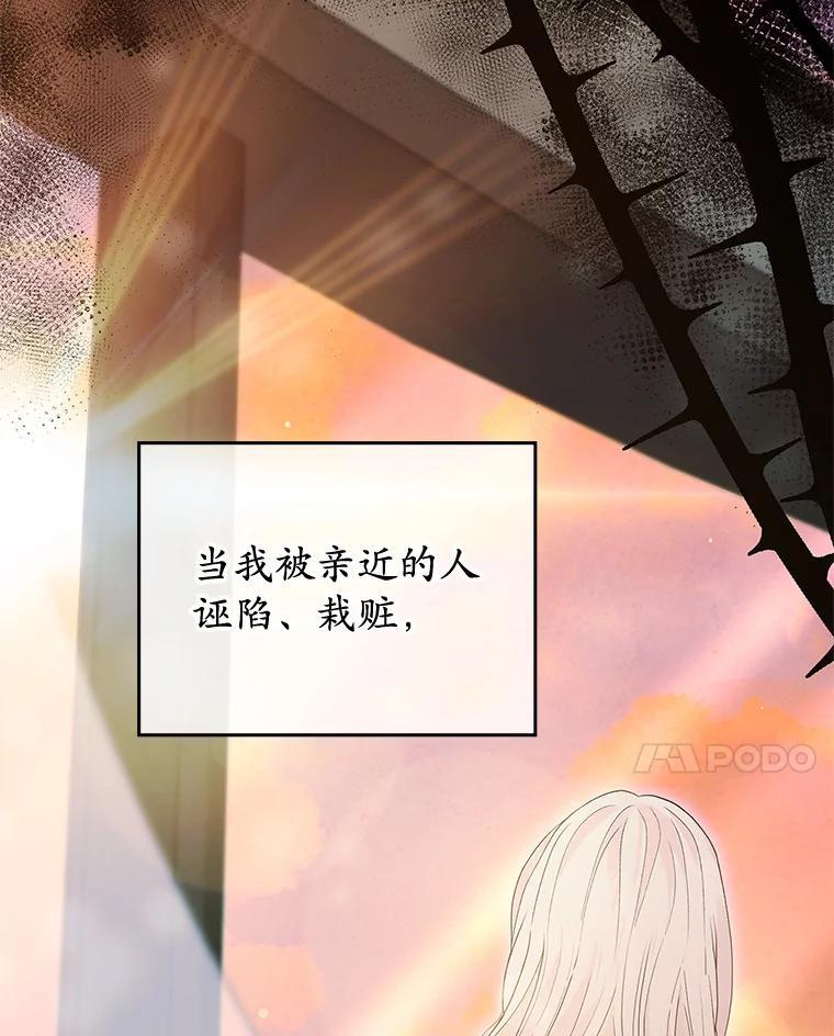 《MAVE：另一个世界》48.顿悟 第22页