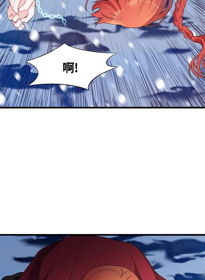 《恶棍公爵强求我的爱》第49话 第4页