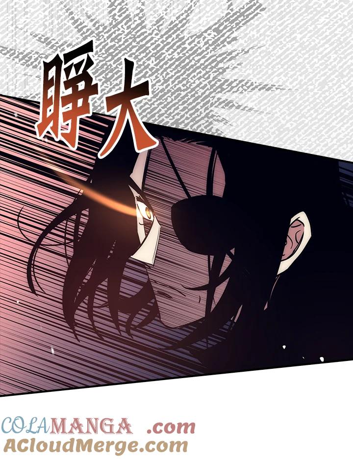 《幸运玩家》第50话 第73页