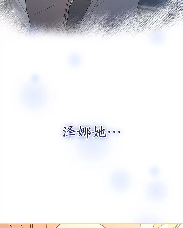 《MAVE：另一个世界》48.顿悟 第46页