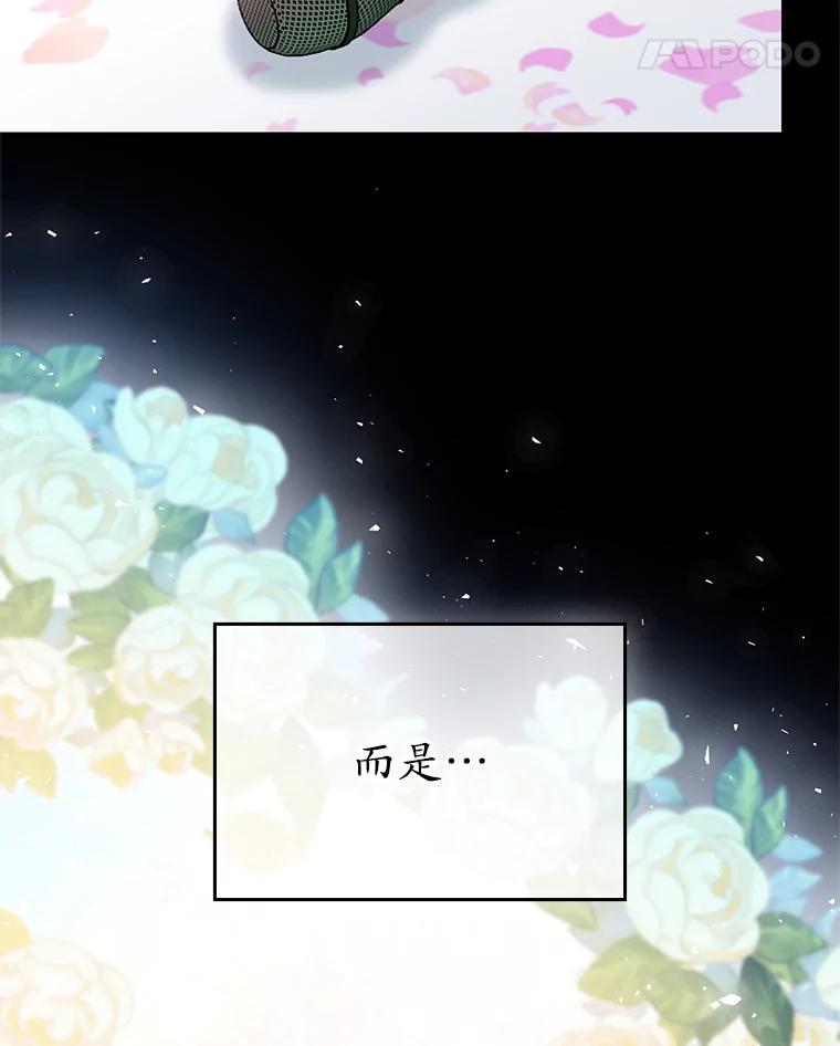 《MAVE：另一个世界》48.顿悟 第39页