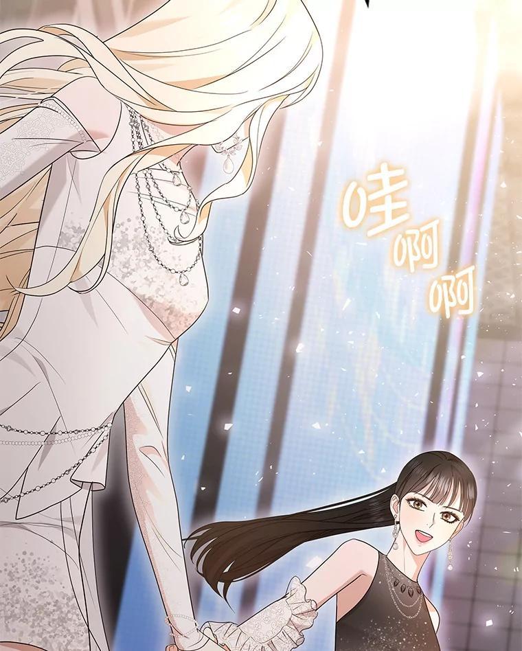 《MAVE：另一个世界》48.顿悟 第107页