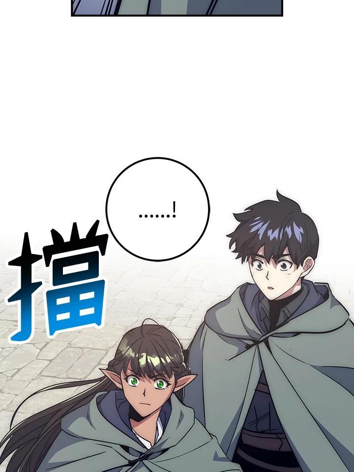 《幸运玩家》第50话 第46页