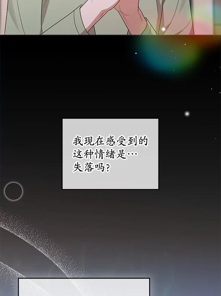 《MAVE：另一个世界》48.顿悟 第34页