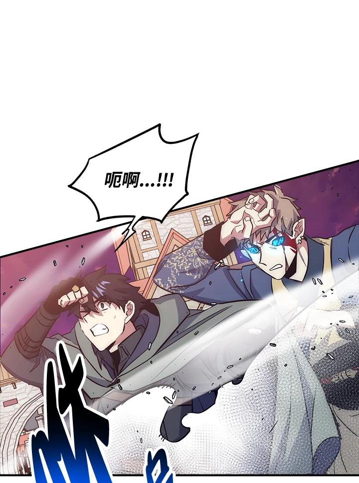 《幸运玩家》第50话 第99页