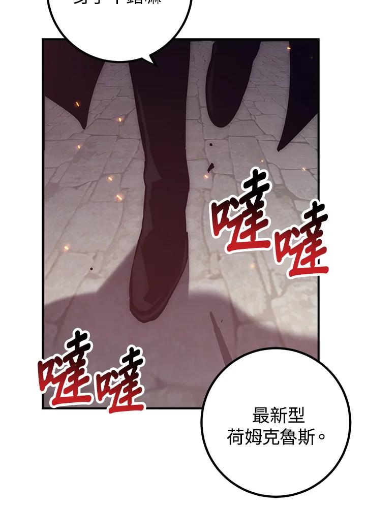 《幸运玩家》第50话 第14页
