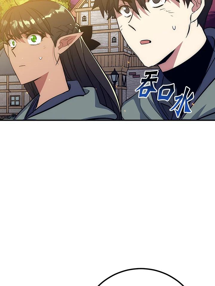 《幸运玩家》第50话 第6页