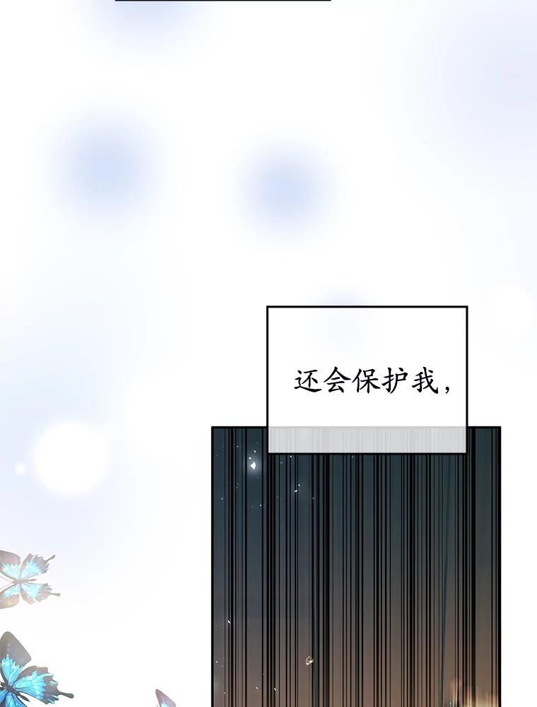 《MAVE：另一个世界》48.顿悟 第51页