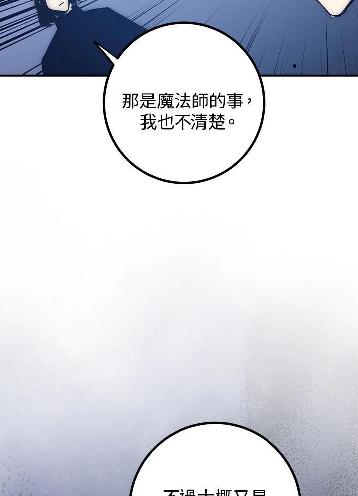 《幸运玩家》第50话 第26页
