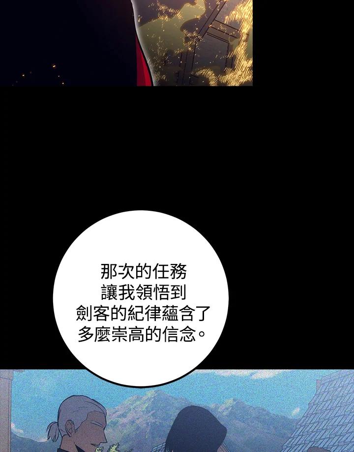 《幸运玩家》第50话 第35页