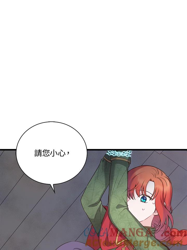 《恶棍公爵强求我的爱》第49话 第21页