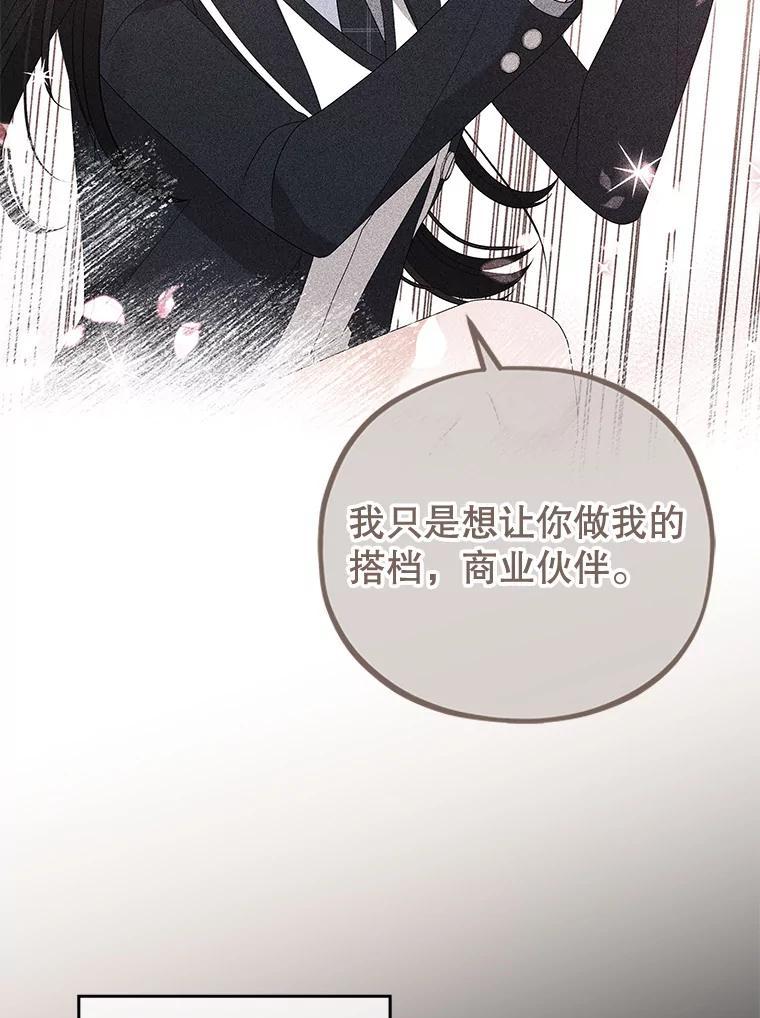 《MAVE：另一个世界》48.顿悟 第28页