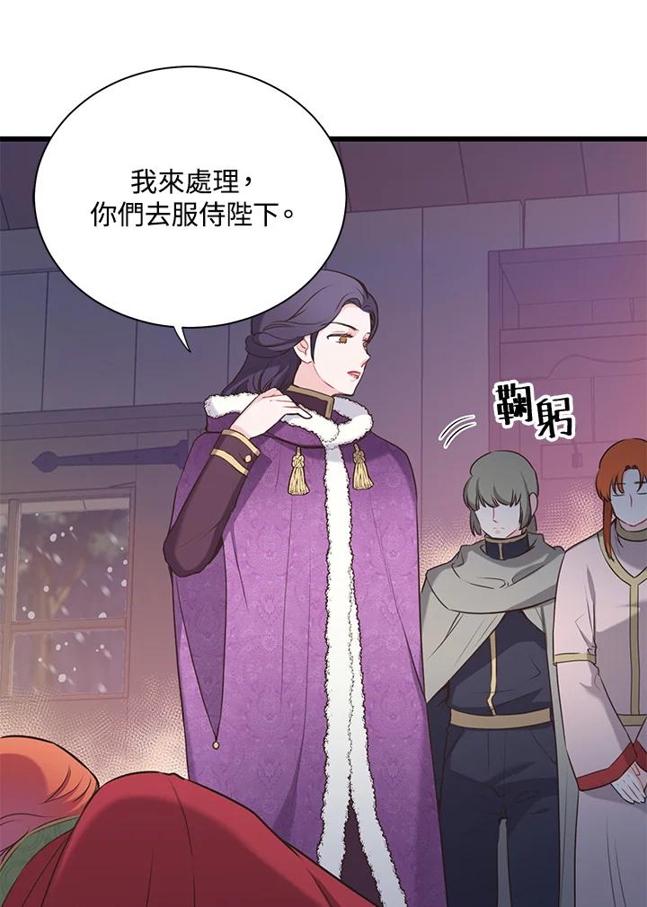 《恶棍公爵强求我的爱》第49话 第12页