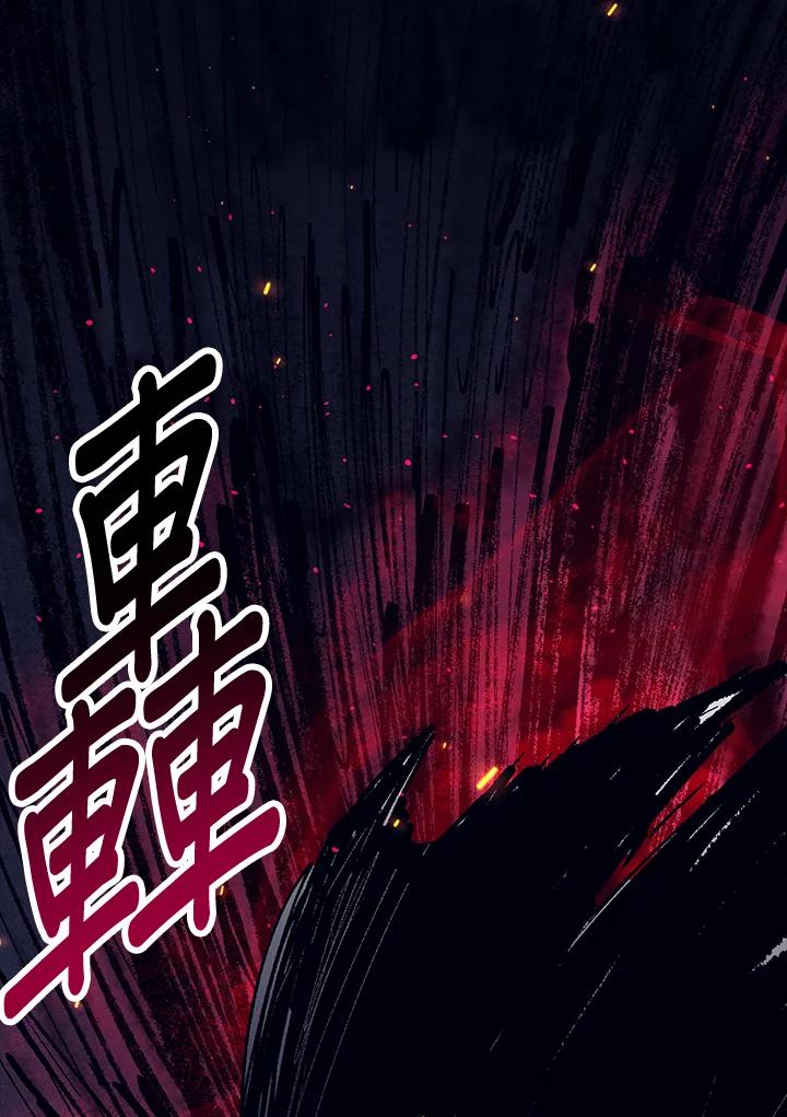 《幸运玩家》第50话 第82页