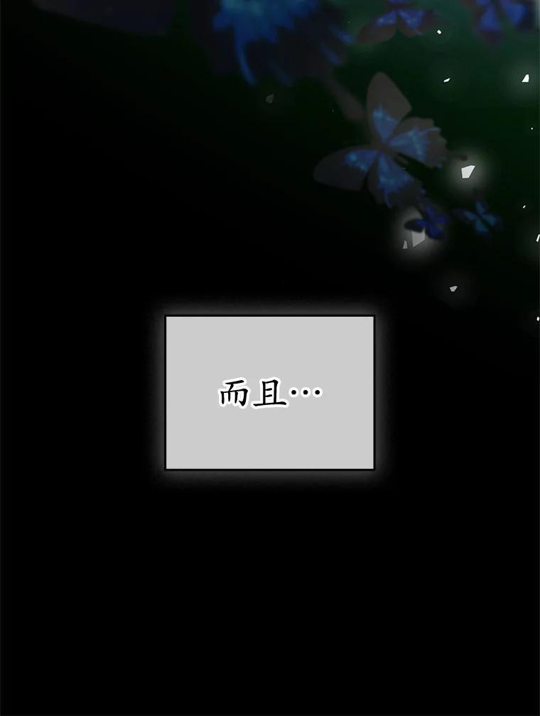《MAVE：另一个世界》48.顿悟 第56页