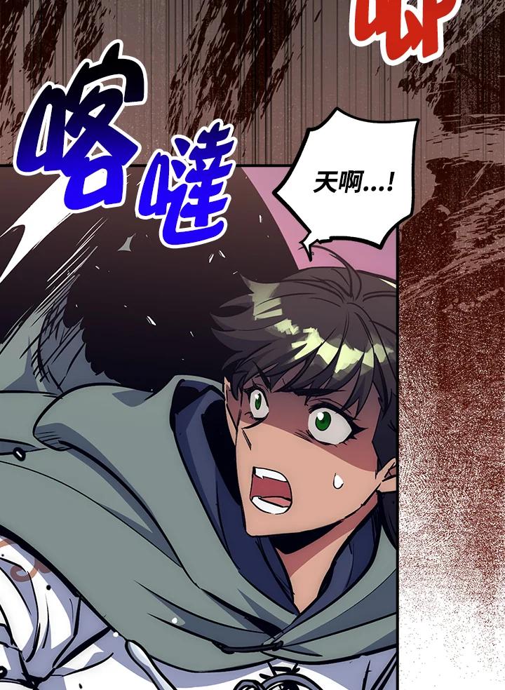 《幸运玩家》第50话 第95页