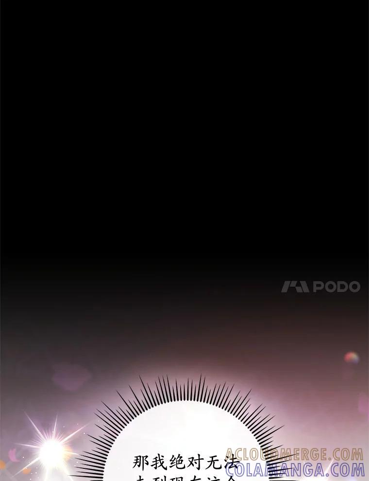 《MAVE：另一个世界》48.顿悟 第65页