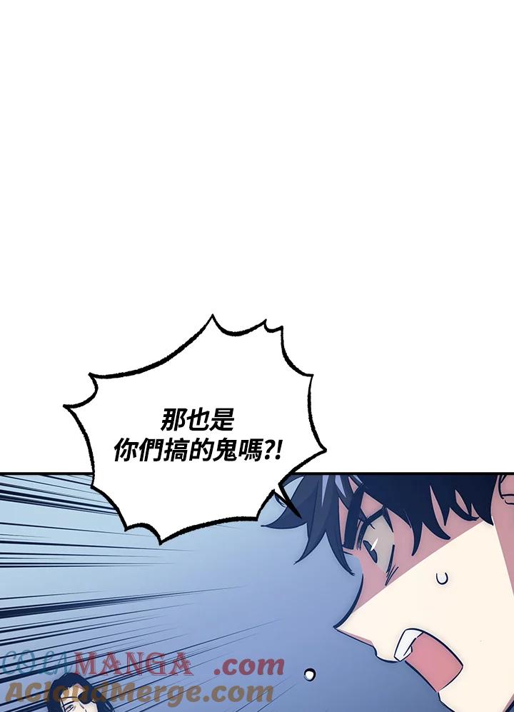 《幸运玩家》第50话 第25页