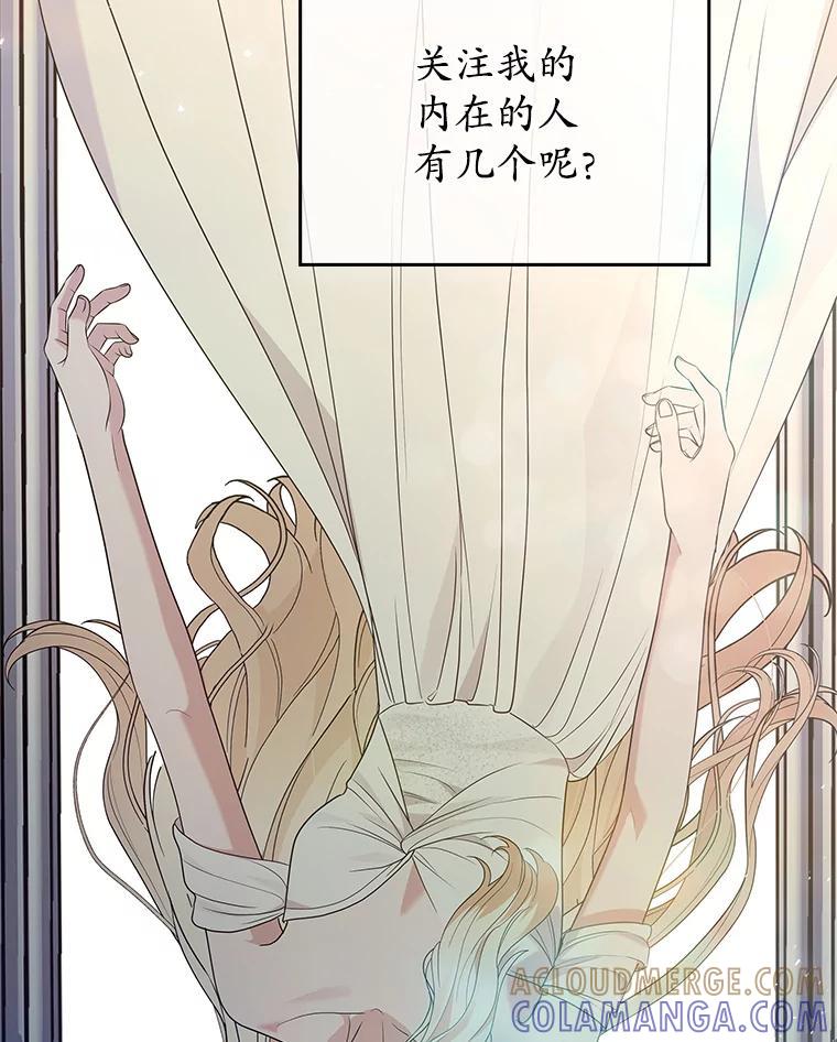 《MAVE：另一个世界》48.顿悟 第41页