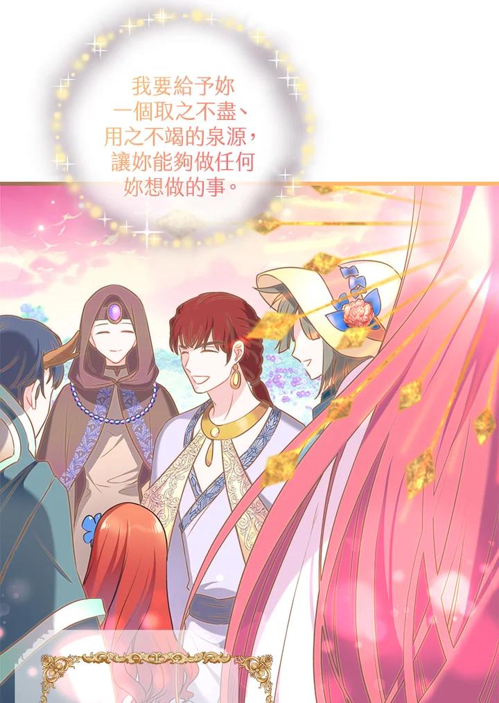 《恶棍公爵强求我的爱》第49话 第99页