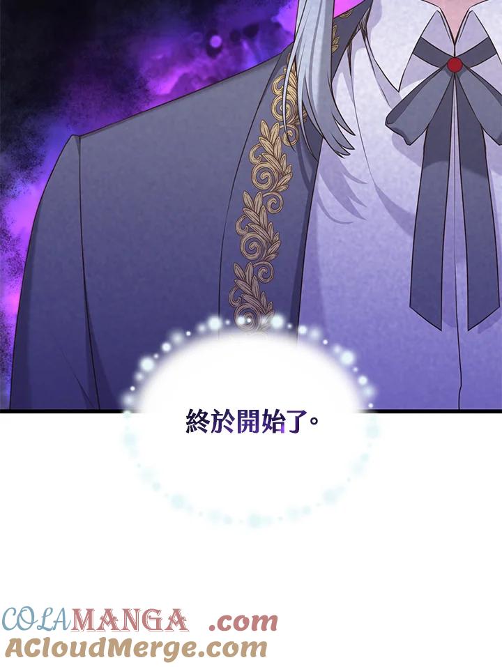 《恶棍公爵强求我的爱》第49话 第53页