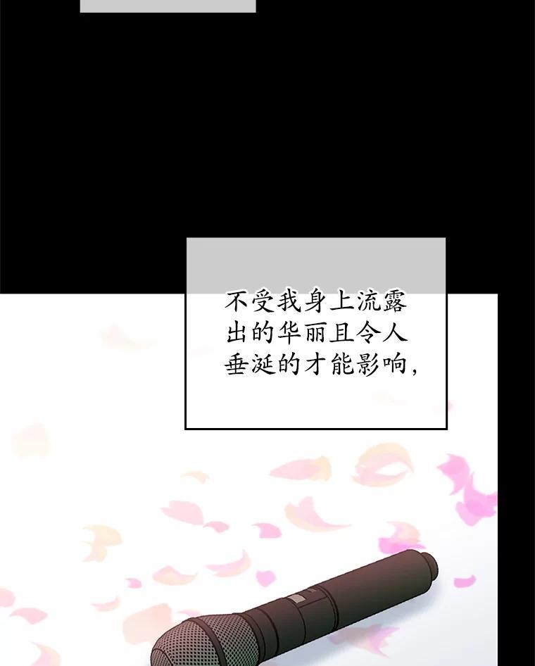 《MAVE：另一个世界》48.顿悟 第38页