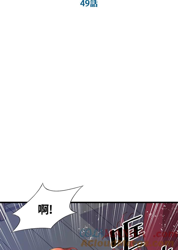 《恶棍公爵强求我的爱》第49话 第9页