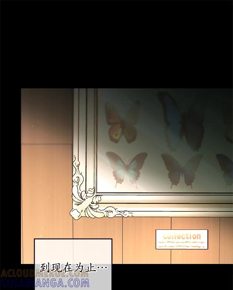 《MAVE：另一个世界》48.顿悟 第37页
