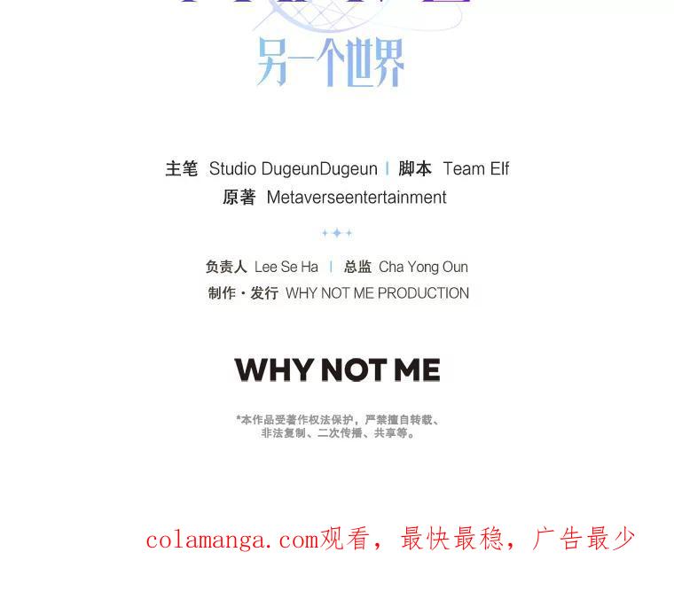 《MAVE：另一个世界》48.顿悟 第119页