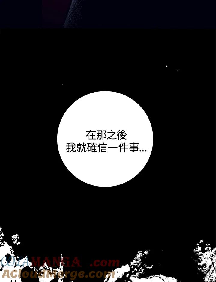 《幸运玩家》第50话 第41页