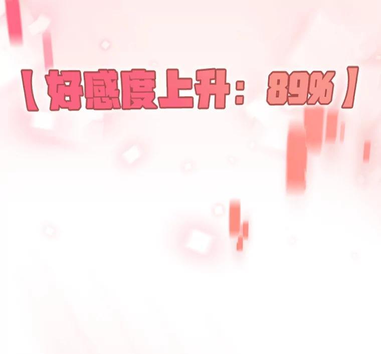 《MAVE：另一个世界》48.顿悟 第12页