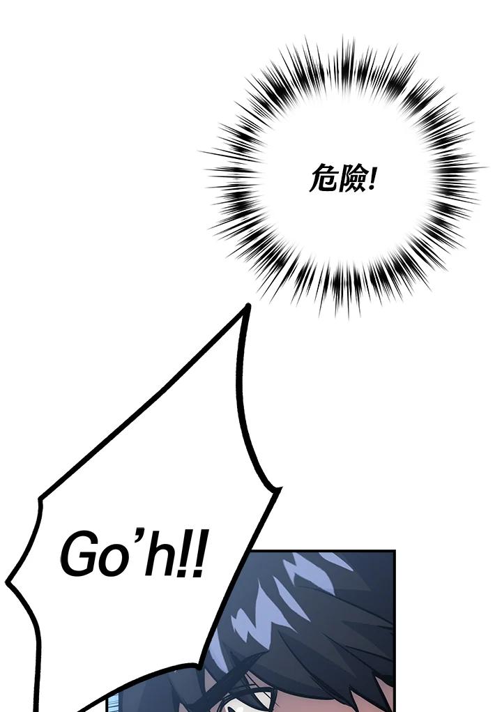 《幸运玩家》第50话 第74页
