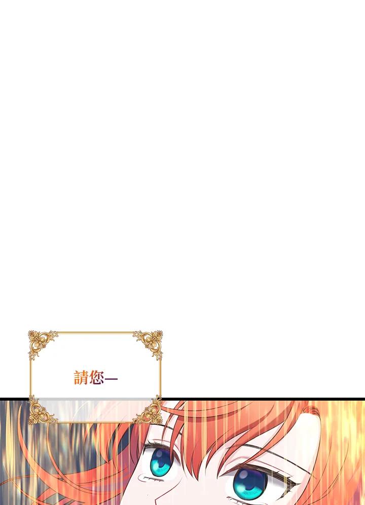 《恶棍公爵强求我的爱》第49话 第115页