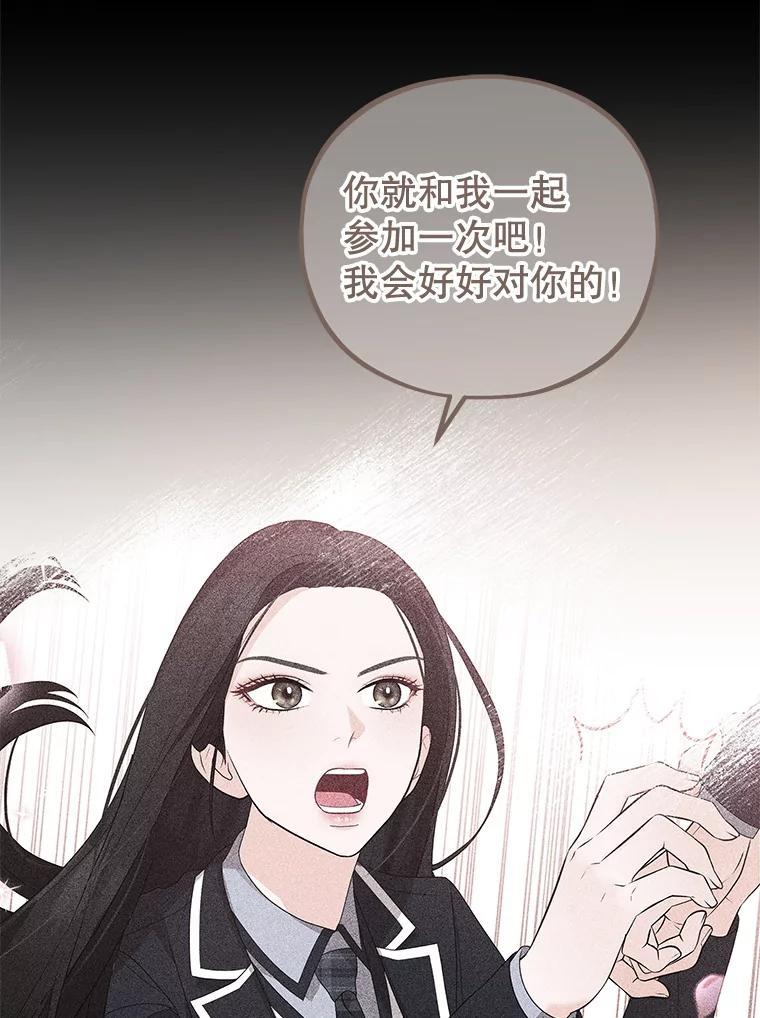 《MAVE：另一个世界》48.顿悟 第27页
