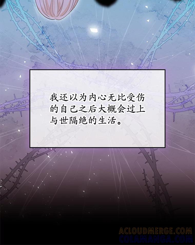 《MAVE：另一个世界》48.顿悟 第25页