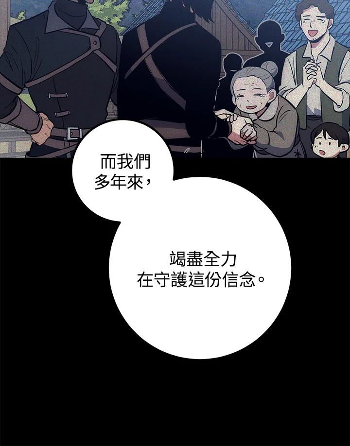 《幸运玩家》第50话 第36页