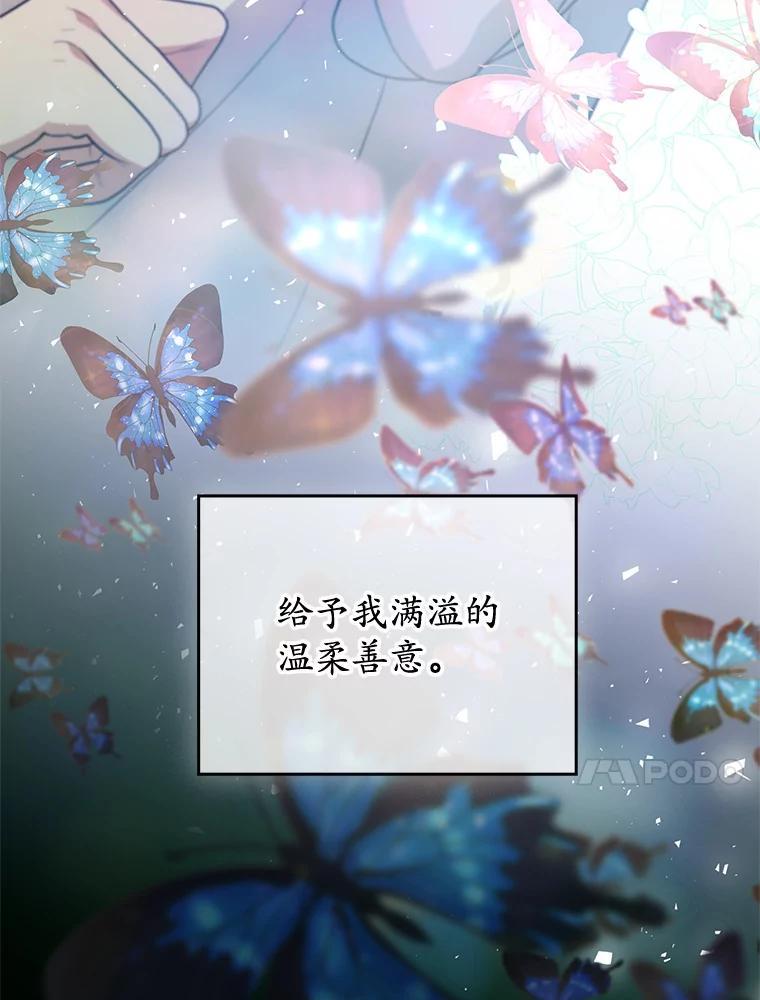 《MAVE：另一个世界》48.顿悟 第55页