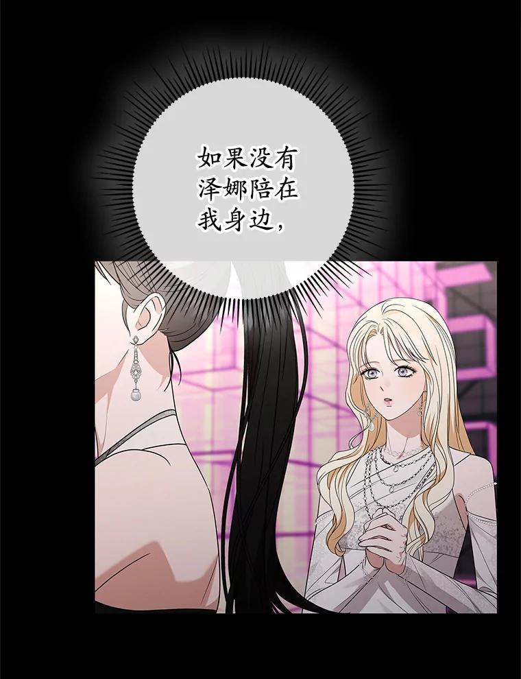 《MAVE：另一个世界》48.顿悟 第64页