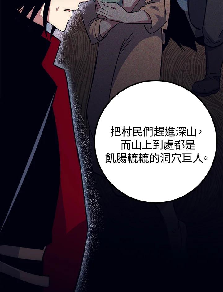 《幸运玩家》第50话 第40页