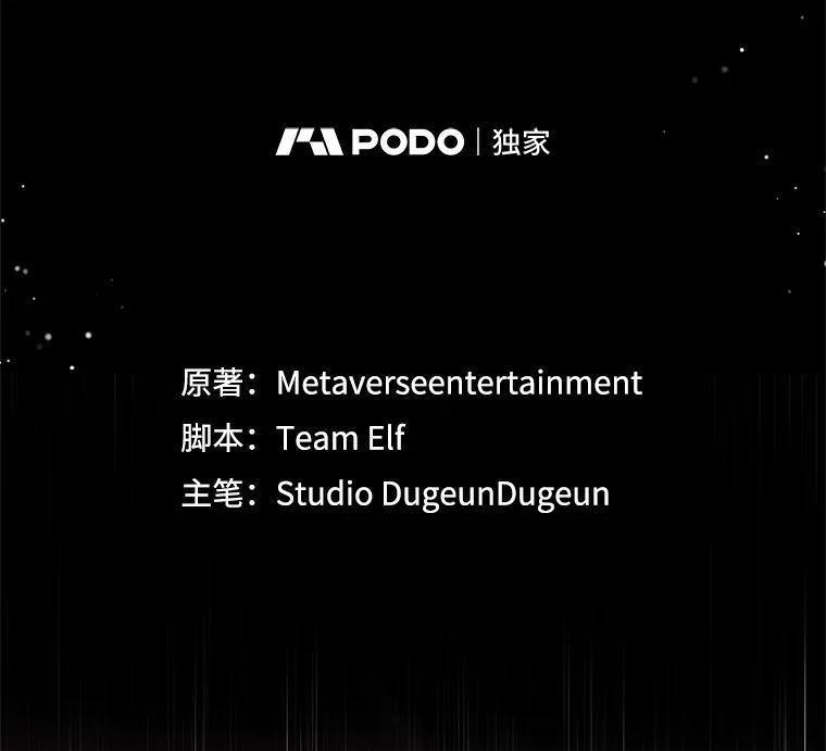 《MAVE：另一个世界》48.顿悟 第10页
