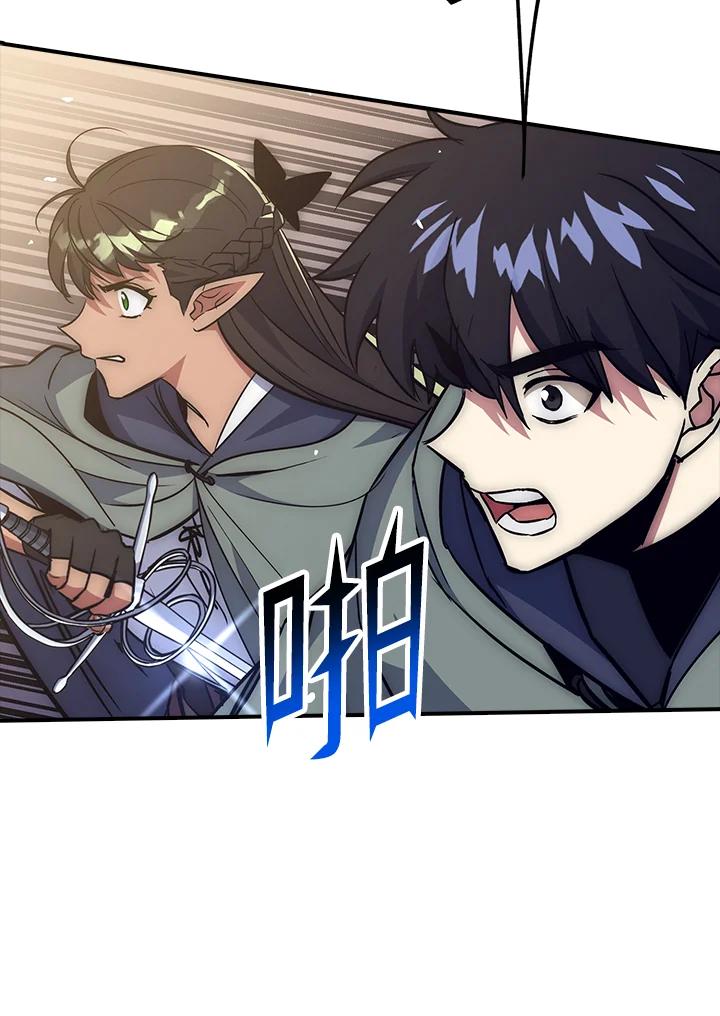 《幸运玩家》第50话 第63页